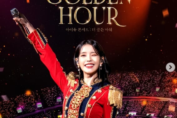 IU、18周年記念..再び見る感動の瞬間