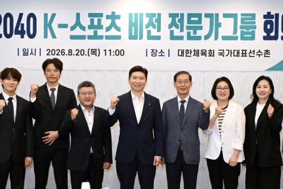 'Composed of a total of 11 members, including former Prime Minister Jung Un-chan and Park Chan-ho': Korean Sports Council launches expert group for 2040 K-Sports vision