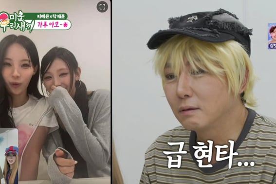 Tak Jae-hoon, transformación radical como 'gyaru'.. 'golpe de realidad' repentino durante videollamada con Lissun [Mi-oo-sae] [Star Issue]