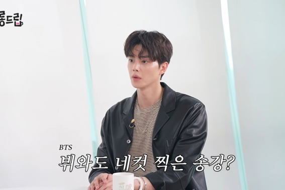 ソン・ガン、軍隊でBTSのVと5対5のゲーム "ご飯はVが奢る" [サロン・ドリップ]