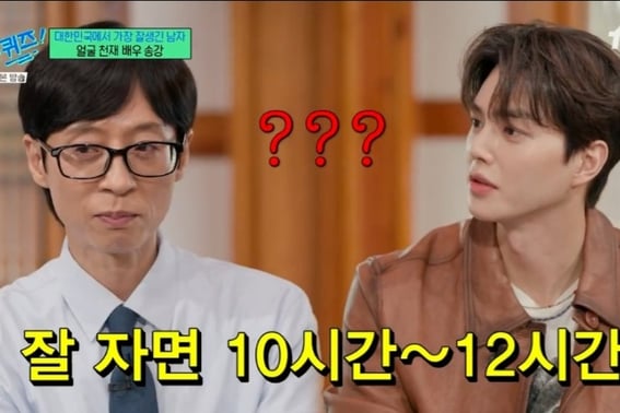 Song Kang, tìm thấy rồi dòng 'U' của Yoo Jae-suk — '4D handsome guy' [Star Issue]