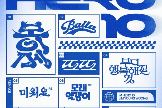Lim Young-woong packs 10 songs into 'IM HERO 10'.. All tracks to be unveiled for the first time at a concert