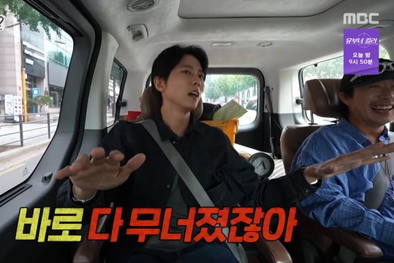 Joo Woo-jae and Kim Jong-kook's concert marred by repeated mistakes: "It was because of Yoo Jae-shek... he's a breaker" [Nolmwoha] [★Night TV]