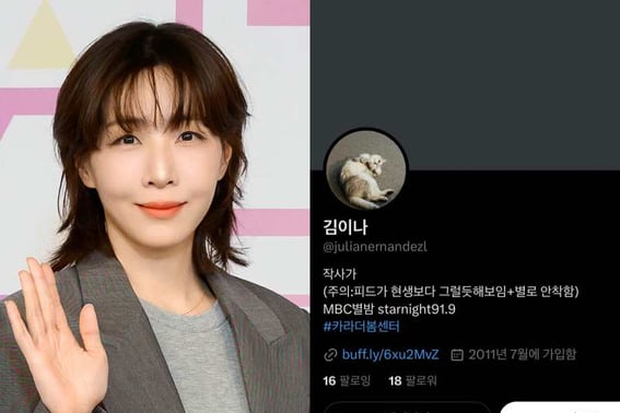 It turned out not to be lyricist Kim Ina..Anger over AI impersonation account [Star Issue]