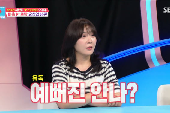 Heo An-na, a drastically changed appearance... "Lost 10kg with the power of science" [Same Bed Different Dreams][ByeolbyeolTV]