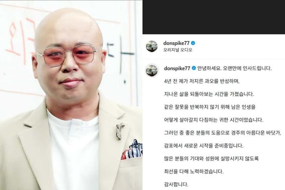 Từ 'cần sa→ma túy tổng hợp' đến bản án thực hành...Donspike tuyên bố mở cửa hàng sau khi được ph [Tổng hợp]