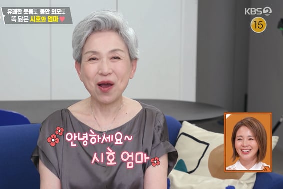Yano Shihoko revela por primera vez a su madre de '73 años'... ¡Muestra un rostro juvenil idéntico! [Pyeonstaurant] [Byeolbyeol TV]