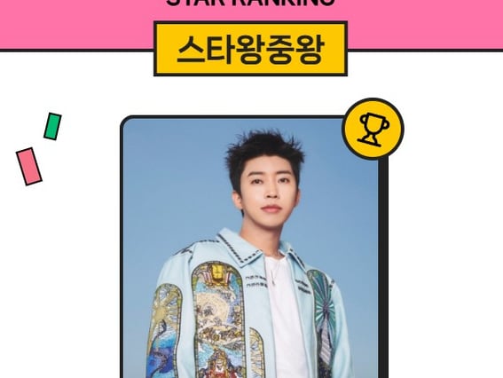 '킹' 임영웅, 194주째 스타왕중왕 1위