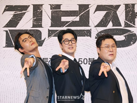 '4차원에서 온 김부장 트리오'
