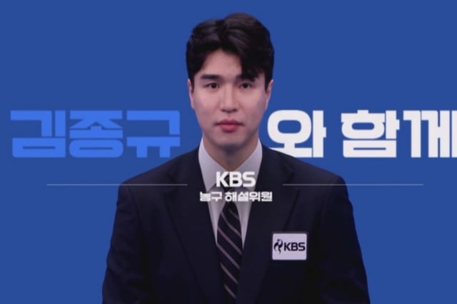 'Hwang Jung-eum Breakup' Kim Jong-gyu to Commentate on Asian Games Korea-Japan Match..Aiming for No. 1 in Ratings [Star Issue]
