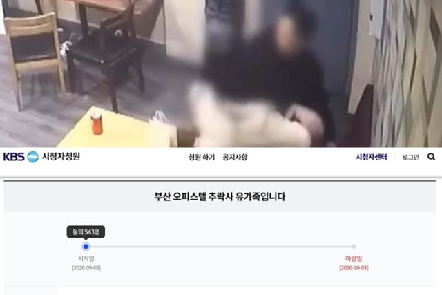 'Busan acosadora' hermana del agresor = protagonista de drama... KBS abre boca: "Verificación familiar imposible, especificado en la ley" [Texto completo]