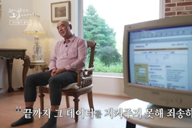 'Fundador de Freechal' Jeon Je-wan, ¿cómo terminó siendo limpiador de cabañas?.. "Su vida al borde del colapso"[Kkokkomu][Resumen]