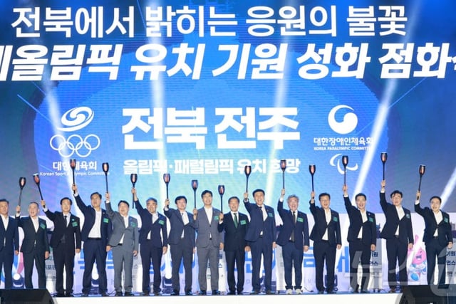 Jeonbuk Province Official Statement: "We Will Not Abandon the Plan for a Sole 2036 Jeonju Olympics; Claims of Withdrawal Are False"