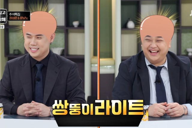 Kwon Seong-jun and Yoon Nam-no pledge to shave their heads together if ratings exceed 3.8% [Naengbu] [Byeolbyeol TV]