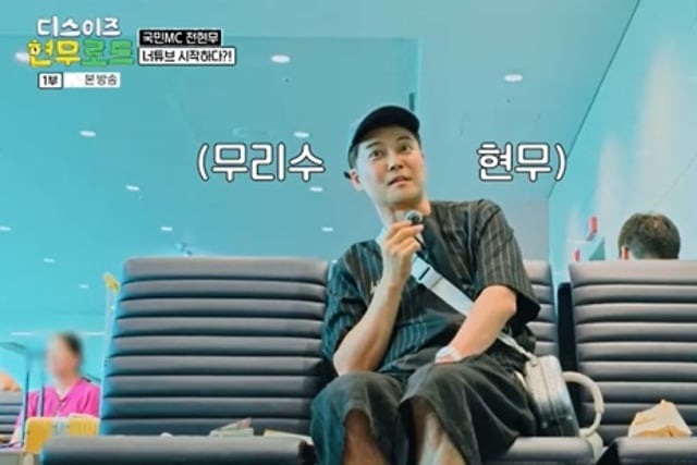 Jeon Hyun-moo, Reveals His Travel Style: "I Tend to Overdo It... No Set Plan, But I Have a Standard" [Hyunmo Road]