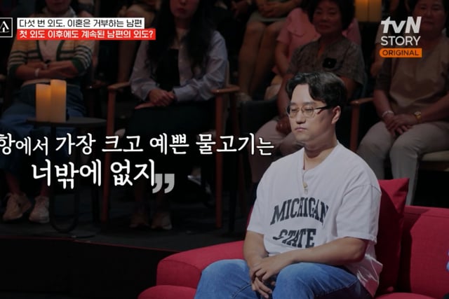 "Cá trong bể của tôi, cậu là con cá đẹp nhất"..Chồng ngoại tình 5 lần, sốc của Jang Young-ran [Lee Ho-seon][Byeolbyeol TV]