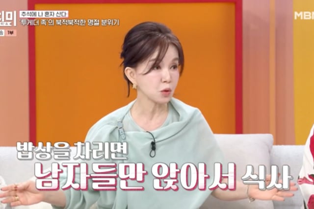 'PD♥' Im Ye-jin, Won't Visit In-Laws During Holidays... "Only Woman Among Women" [Dongchimi]