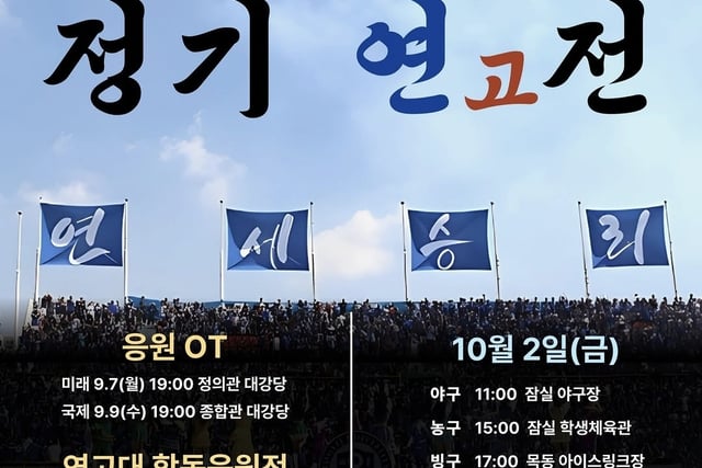 "You can get into Yonsei University or Korea University if you play rugby." A Korean rugby coach's bittersweet remark... Why did he say it's okay to start with college admissions?