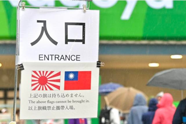 旭日旗を禁止して申し訳ありません日本のアジア大会組織委の呆れた謝罪··· スタジアム案内文をめぐる論争 [愛知名古屋AG]
