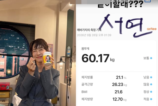 Jin Se-yeon reveals "unprecedented situation" in shocking confession… Hits 60 kg and declares diet [Star Issue]