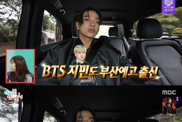 All Def Tazan, Revealed to Be a Direct Junior of BTS Jimin at Busan Arts High School: "Haven't Met Yet" [Jeomchamsi] [★Night TV]