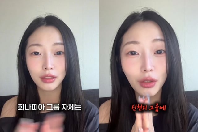 “从女团到Seong Hyeong-oe-gwa (Head)”郑恩雨爆料：“希娜皮亚（Heina Pia）接近新天地图，感觉很强”【明星话题】