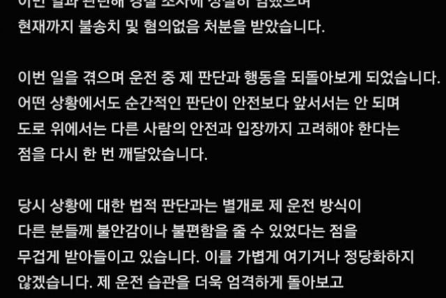 «Sospechas de conducción de venganza»: Kim Young-gwang responde, publica directamente una declaración: «He recibido un dictamen de ausencia de cargos, aunque...»