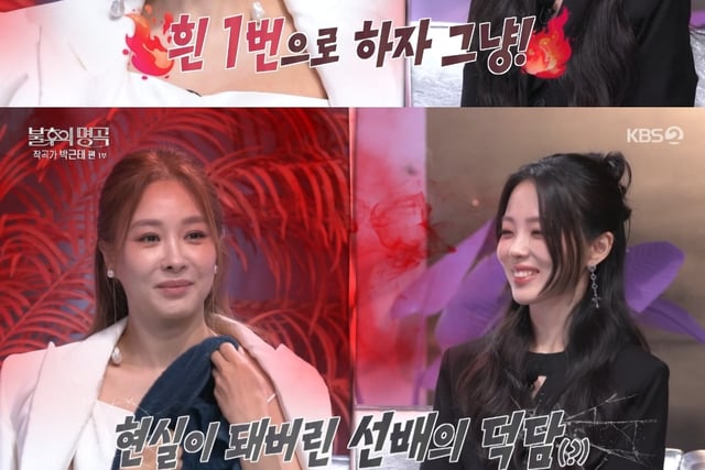 “把1号位给‘흰’吧”……玉珠铉在《不朽的名曲》录制现场整顿后辈纪律，气场令人畏惧 [别别TV]