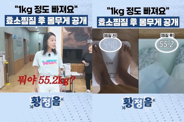 Hwang Jung-eum, el efecto del envoltorio de enzimas no existió... De 54 kg a 55,2 kg: «¿Qué es esto?» [Star Issue]