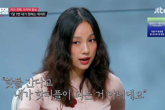 Lee Hyo-ri, comentario incisivo a Lee Ju-hyang, ganadora de Miss World Korea 2026 y "doble de Karina": "La belleza se desvanece rápidamente" [Guerra del Amor] [★TV Nocturno]