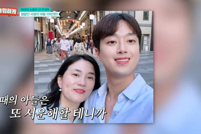 Lee Chan-won devolvió "10 veces" los 2 millones de wones que le prestó su madre: "Le envié todo mi primer pago de liquidación, hasta el último won..." [¿Para qué dejarlo? (Namgyeoseo Mwo Hage)]