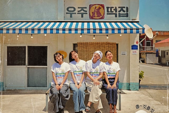 イ・ウンジ、ミミ、イ・ヨンジ、アン・ユジン、『宇宙餅屋』の運営を終了