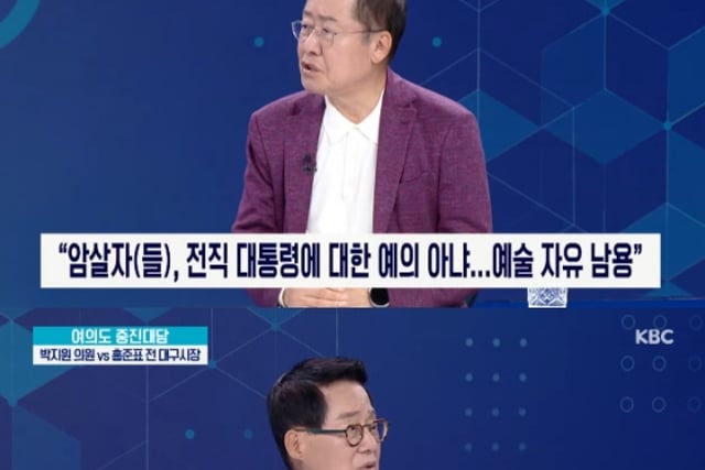 洪準杓「暗殺者(たち)への礼儀ではない」vs パク・ジウォン「もう一度見るキャンペーン」