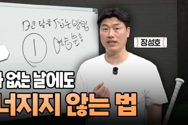 'Batting Master' Jang Sung-ho Steps Up with Batting Special Lecture for Youth... Fourth 'Legend Lesson' Following Yoon Seok-min, Jo Sung-hwan, and Kim Jae-ho