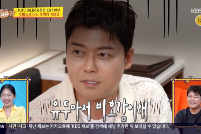 Jeon Hyun-moo, Considered Surgery After Harsh Online Comments Calling Even Her Nipples "Unappealing": "I Looked Into Getting Them Removed" [The Boss Has Donkey Ears] [Star TV]