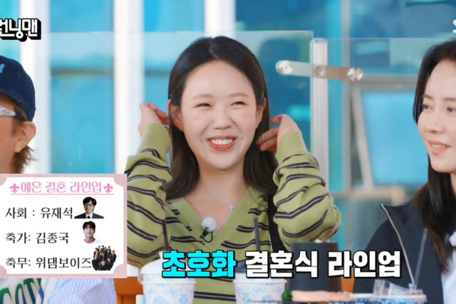 "Society: Yoo Jae-suk, Wedding Song: Kim Jong-kook"… Ji Ye-eun and Bata's December wedding invitation revealed [Running Man] [Byeolbyeol TV]