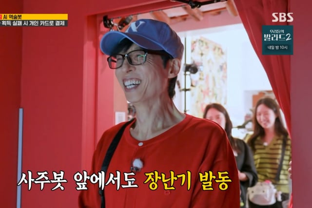 Yoo Jae-suk, Power Hunger Detected in Fortune Telling: "Strong Desire to Reach Even Higher Heights" [Running Man] [★Night TView]