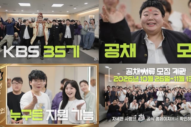 KBS to Continue Legacy of "Publicly Recruited Comedians"... "Recruiting 35th Cohort" [Official]