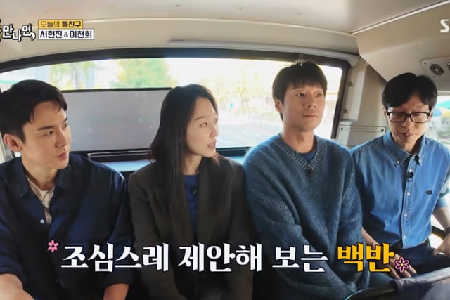 Seo Hyun-jin, không ăn thịt và bột mì... "Theo dõi chế độ ăn 8 thể chất" [Khi có thời gian] [Những chuyện lạ lùng TV]