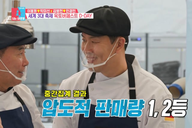 'Park Mi-sun♥' Lee Bong-won, doanh số một ngày tại Oktoberfest gần '1 tỷ đồng' - đại thành công [Những Giấc Mơ Khác Nhau][★Tối TView]