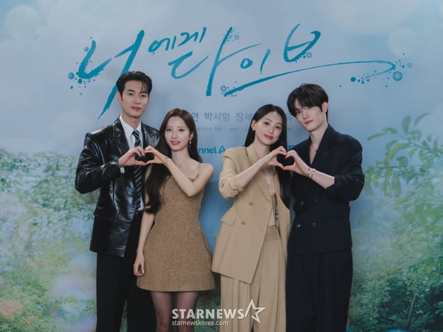 '너에게 다이브' 사랑해 주세요