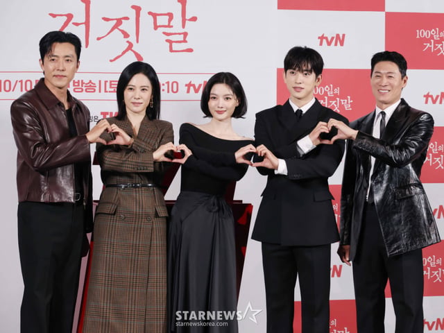 '100일의 거짓말' 사랑해 주세요
