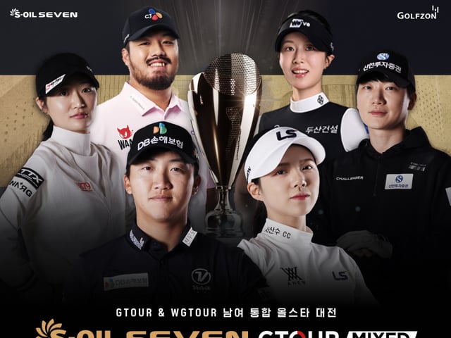 골프존, '2026 S-OIL SEVEN GTOUR MIXED' 6차 대회 개최.. 88명 남녀 프로 출전