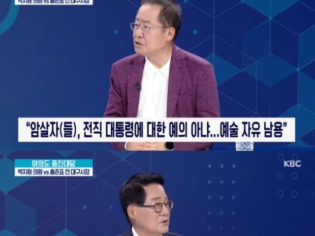 홍준표 "'암살자(들)' 예의 아냐" vs 박지원 "한 번 더 보기 캠페인"