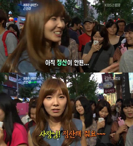 <화면캡처=KBS2 '연예가중계'>
