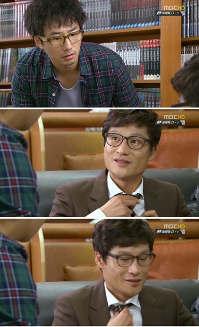 <사진= MBC 일일시트콤 '엄마가 뭐길래' 캡처>