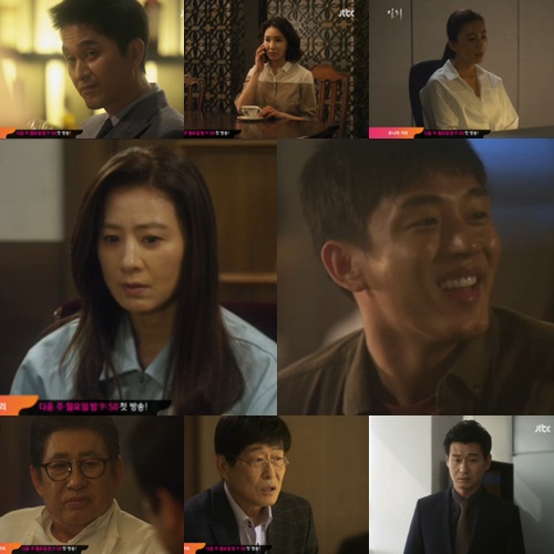 /사진=JTBC '밀회' 방송화면