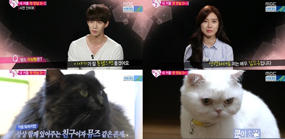 /사진=MBC '우리 결혼했어요' 방송화면