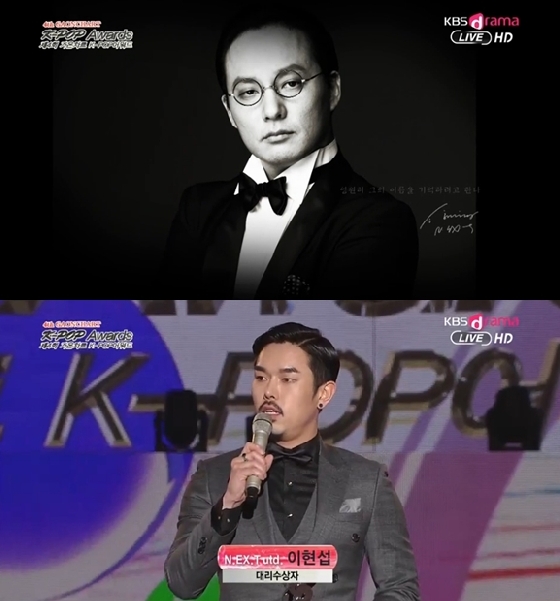 고 신해철(위), 넥스트 이현섭/사진=KBS 드라마 '제4회 가온차트 K-POP 어워드' 중계화면