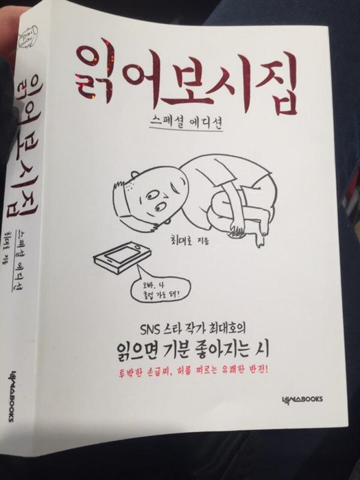 /사진='나인뮤지스' 민하 트위터